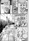野生児ハンター野郎Gチーム試し読み5ページ