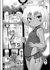 野生児ハンター野郎Gチーム試し読み6ページ