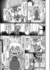 野生児ハンター野郎Gチーム試し読み7ページ