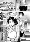 ドスケベオフィス性純派試し読み1ページ