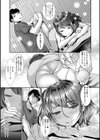 アイドルトラップ！試し読み5ページ