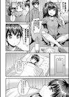 チェンジ！試し読み2ページ