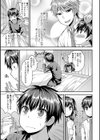 チェンジ！試し読み3ページ