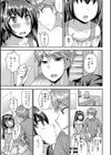 チェンジ！試し読み5ページ