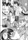 チェンジ！試し読み6ページ