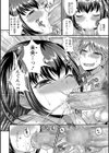 チェンジ！試し読み8ページ