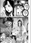 息子の為に… 〜コスプレする母〜試し読み1ページ
