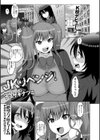 JKリベンジ！試し読み1ページ