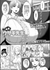 肉食ウサギ先生試し読み1ページ