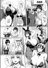 肉食ウサギ先生試し読み2ページ