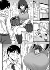 搾精JK試し読み2ページ
