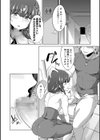 快楽インビテーション試し読み6ページ