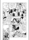 優しくてエッチな素人人妻試し読み4ページ
