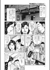 優しくてエッチな素人人妻試し読み5ページ