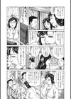 優しくてエッチな素人人妻試し読み6ページ