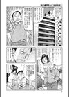 優しくてエッチな素人人妻試し読み7ページ