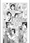 優しくてエッチな素人人妻試し読み8ページ