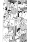 優しくてエッチな素人人妻試し読み9ページ