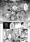 時間停止の過ごし方試し読み4ページ