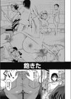 時間停止の過ごし方試し読み5ページ