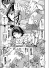 時間停止の過ごし方試し読み7ページ