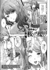 愛の娘…桜子と咲櫻と心試し読み1ページ