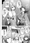 愛の娘…桜子と咲櫻と心試し読み2ページ