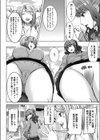 愛の娘…桜子と咲櫻と心試し読み4ページ