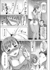 愛の娘…桜子と咲櫻と心試し読み7ページ