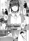 サミシイココロ試し読み1ページ