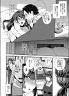 サミシイココロ試し読み2ページ