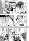 サミシイココロ試し読み3ページ