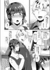 サミシイココロ試し読み4ページ