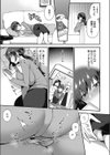 サミシイココロ試し読み5ページ