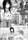 あの街へ行こう試し読み1ページ
