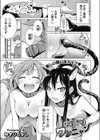 なりきりワンニャン試し読み1ページ