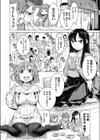 なりきりワンニャン試し読み2ページ