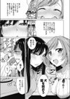 なりきりワンニャン試し読み3ページ