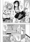 なりきりワンニャン試し読み4ページ