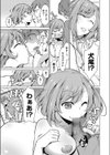 なりきりワンニャン試し読み5ページ