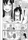 なりきりワンニャン試し読み6ページ
