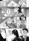 欲の代償試し読み3ページ
