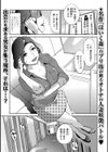 相セク屋試し読み1ページ
