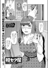 相セク屋試し読み2ページ