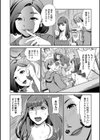 相セク屋試し読み4ページ