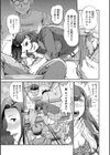 相セク屋試し読み5ページ