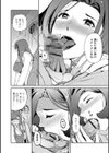 相セク屋試し読み6ページ