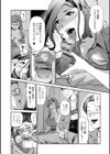 相セク屋試し読み8ページ