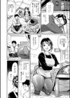 19デニールの誘惑 〜上司の妻は変態秘書〜試し読み8ページ