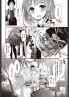 RE:SKIP試し読み2ページ
